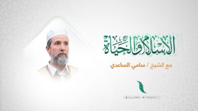 Photo of الإسلام والحياة | غريب القرآن(19) | الشيخ عبد الباسط غويلة يستضيف الشيخ سامي الساعدي | 15 – 3 – 2022