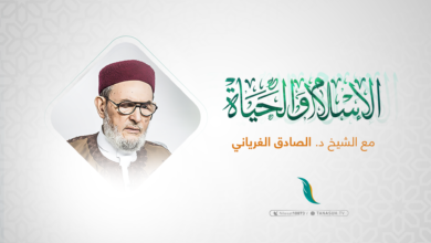 Photo of برنامج #الإسلام_والحياة | تقديم الشيخ عبدالله الجعيدي يستضيف الشيخ د. #الصادق_الغرياني/ مفتي عام ليبيا | 1 – 06 – 2022